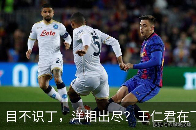 目不识丁，洋相出尽？王仁君在飞天奖上的发言，打脸多少流量明星